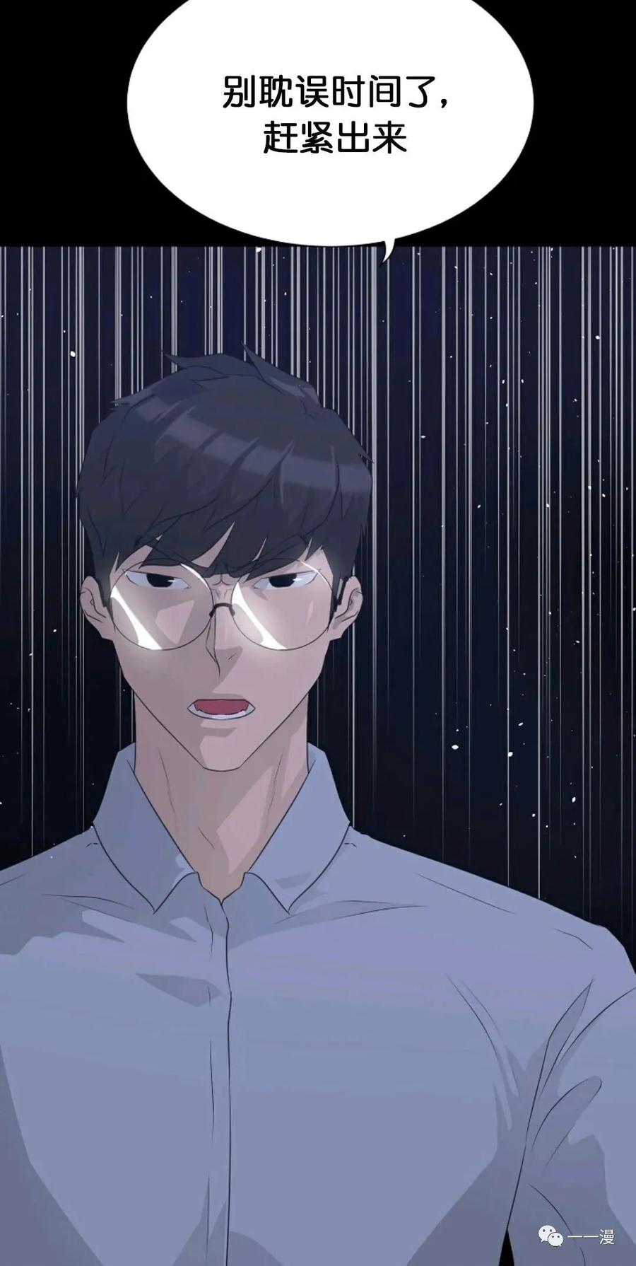 《触发人生》第二季 第1话 第15页