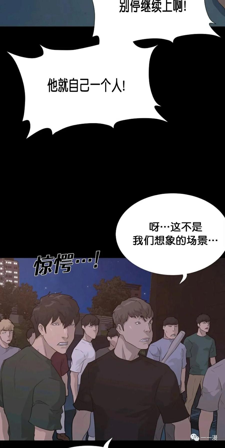 《触发人生》第二季 第1话 第12页