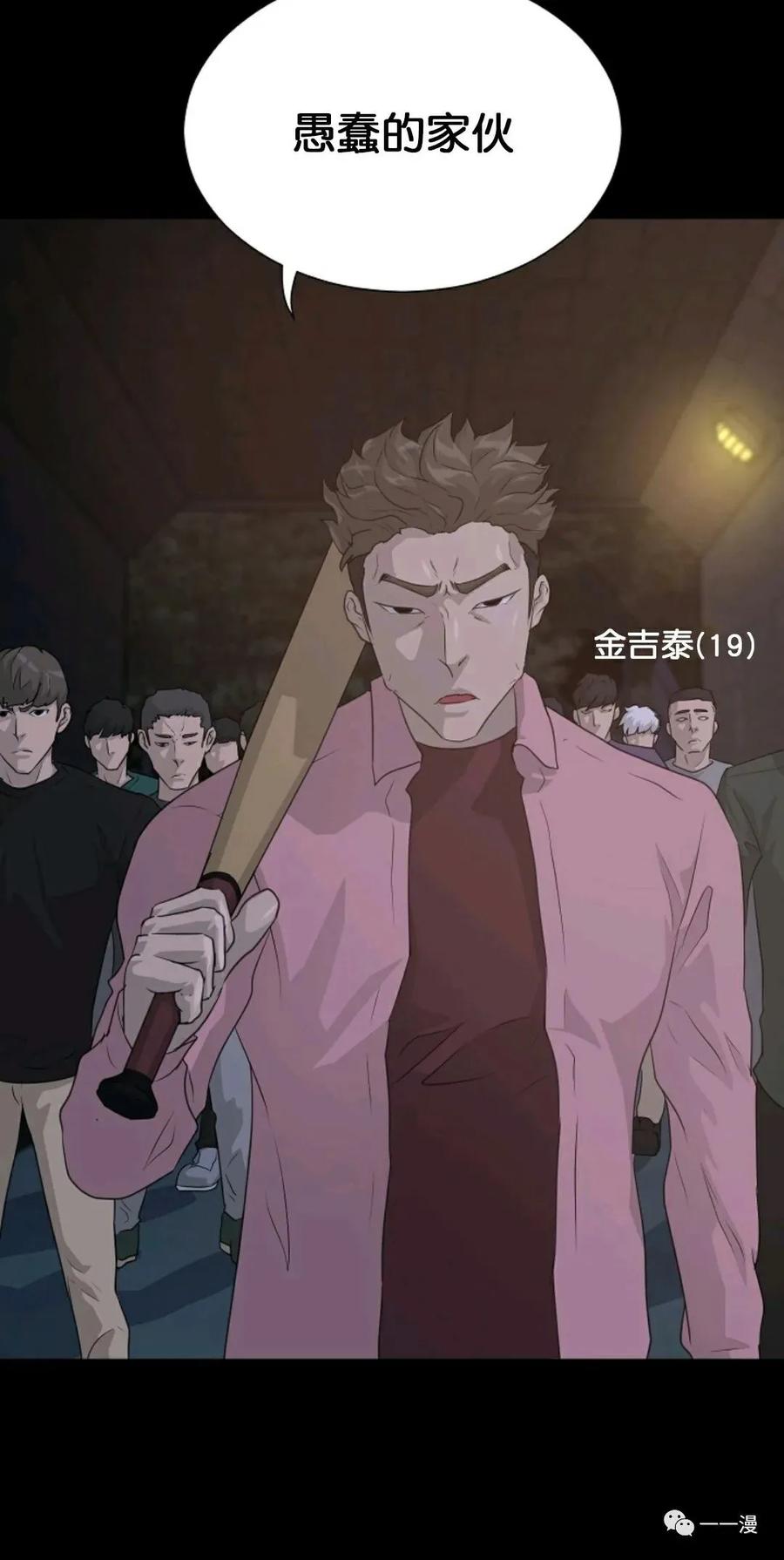 《触发人生》第二季 第1话 第17页