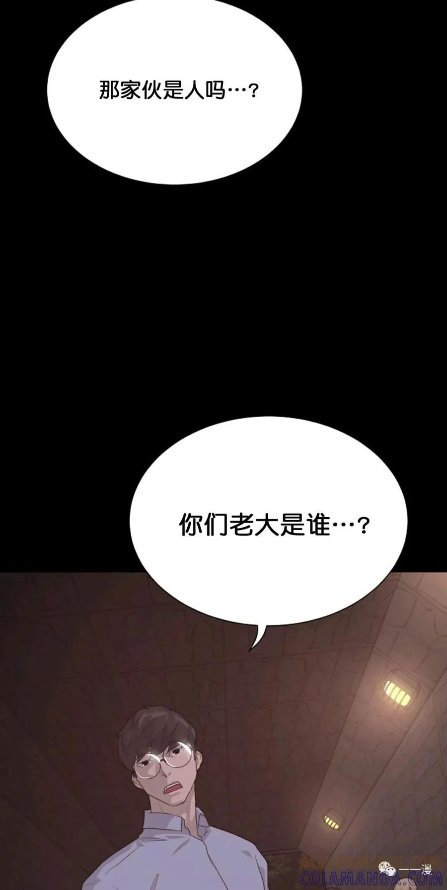 《触发人生》第二季 第1话 第13页