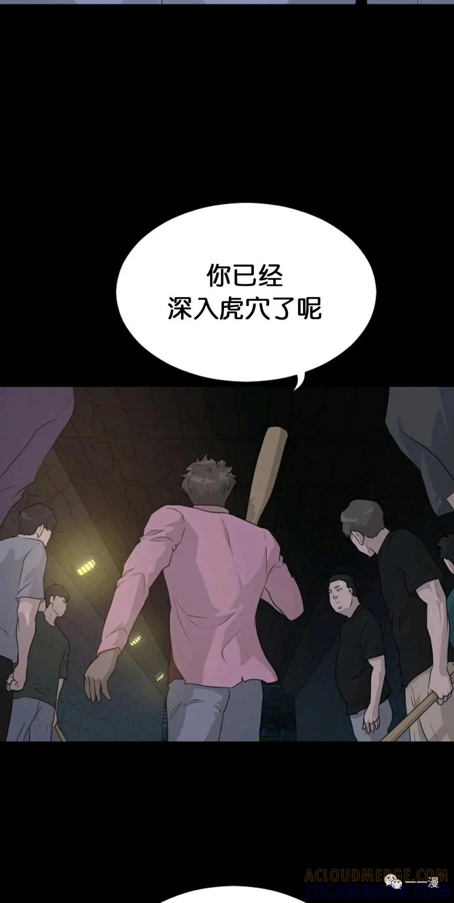 《触发人生》第二季 第1话 第16页