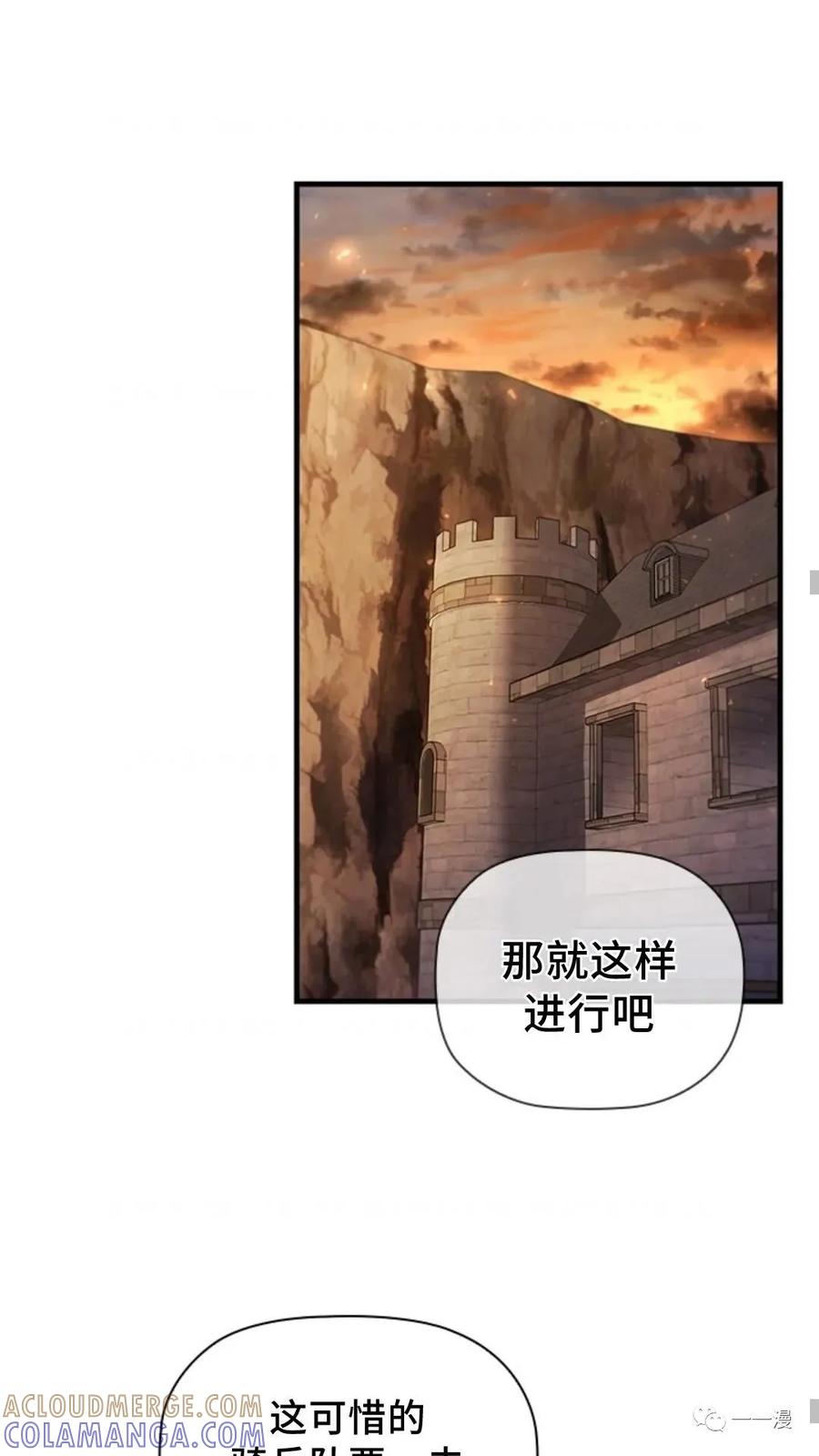 《贪食的降临》第二季 第10话 第37页