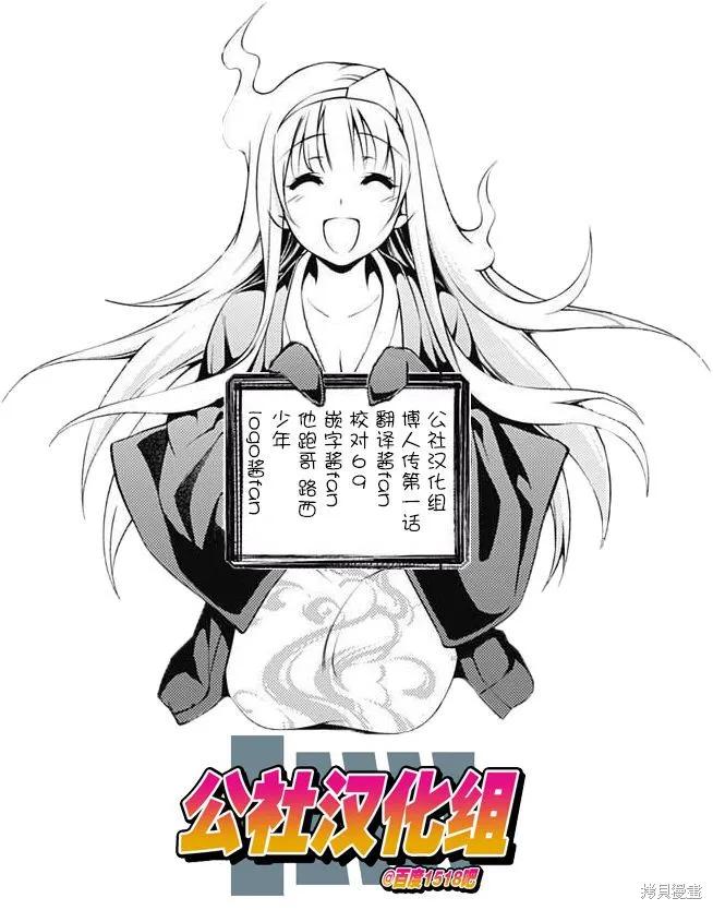 博人传BORUTO - 1话 - 第60张图