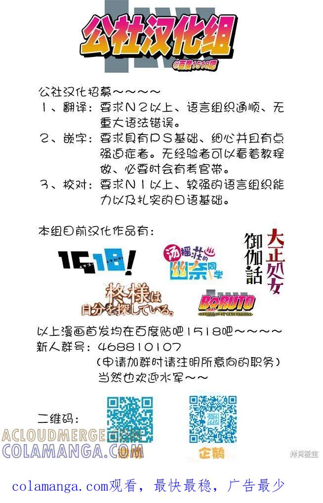 博人传BORUTO - 1话 - 第61张图