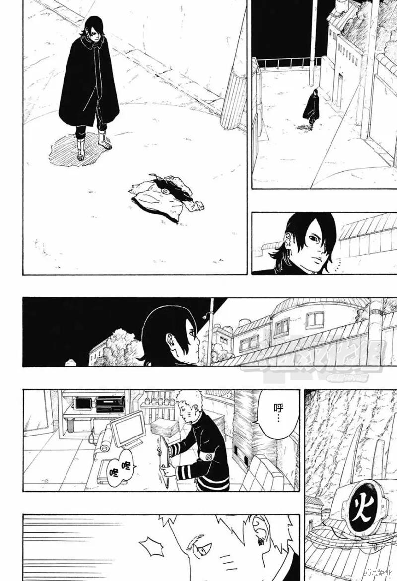 博人传BORUTO - 1话 - 第51张图