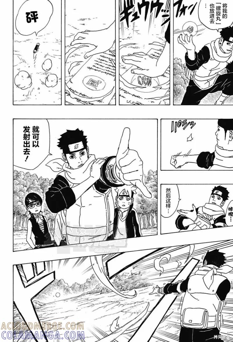 博人传BORUTO - 1话 - 第19张图