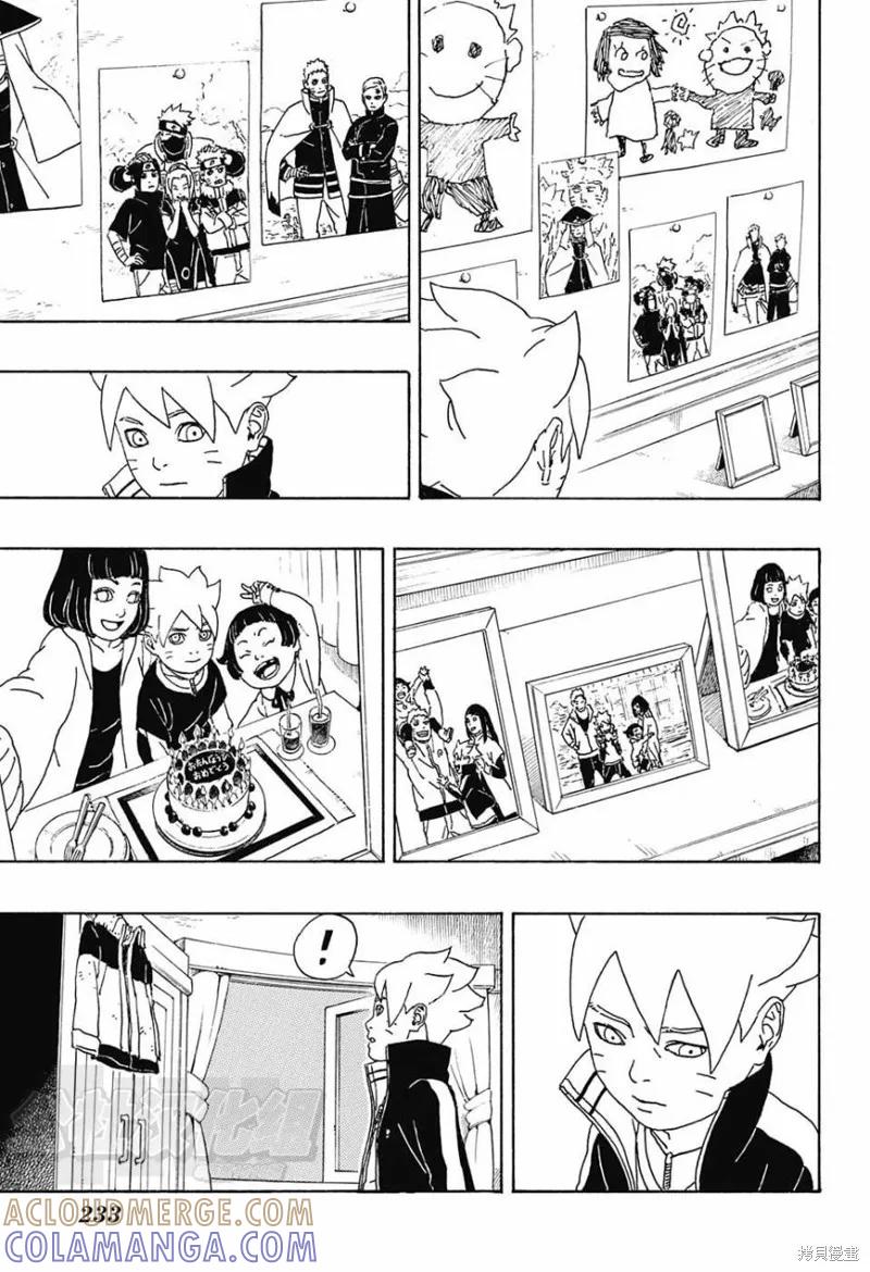 博人传BORUTO - 1话 - 第46张图