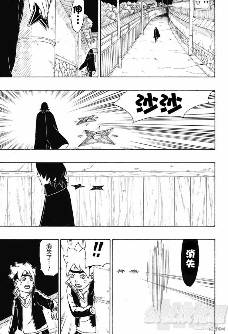 博人传BORUTO - 1话 - 第56张图