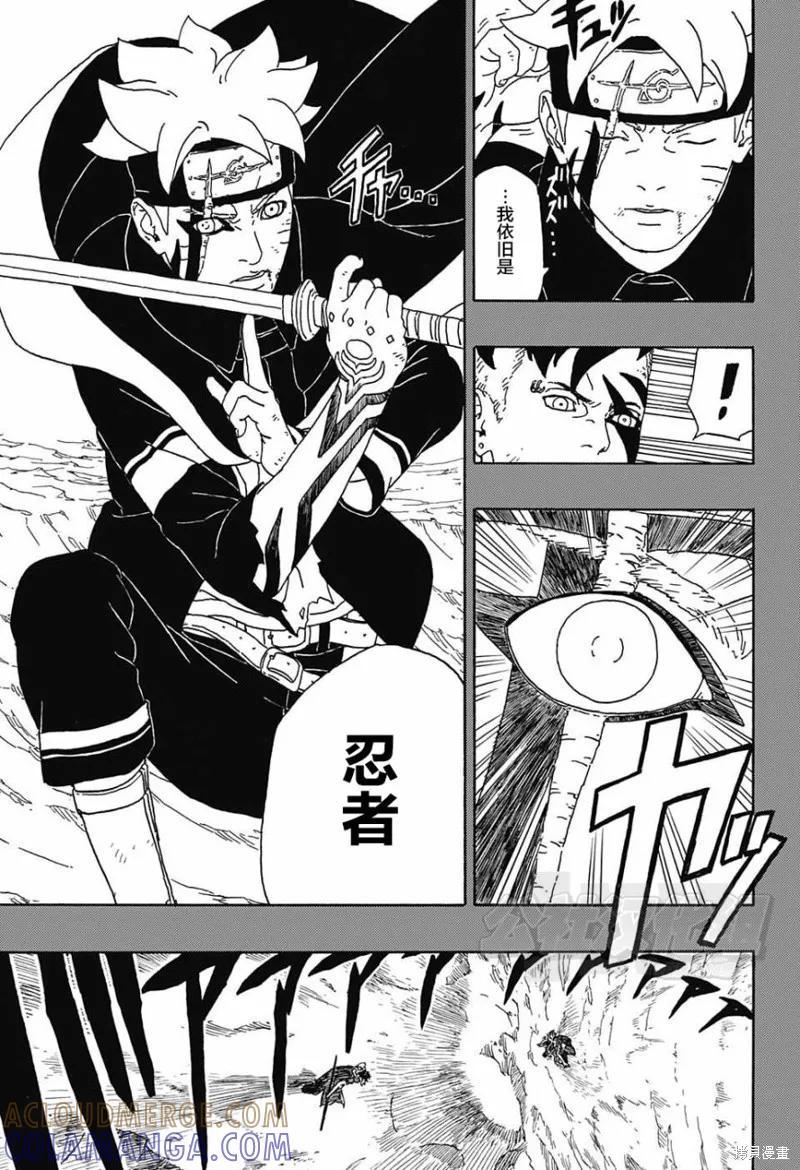 博人传BORUTO - 1话 - 第4张图
