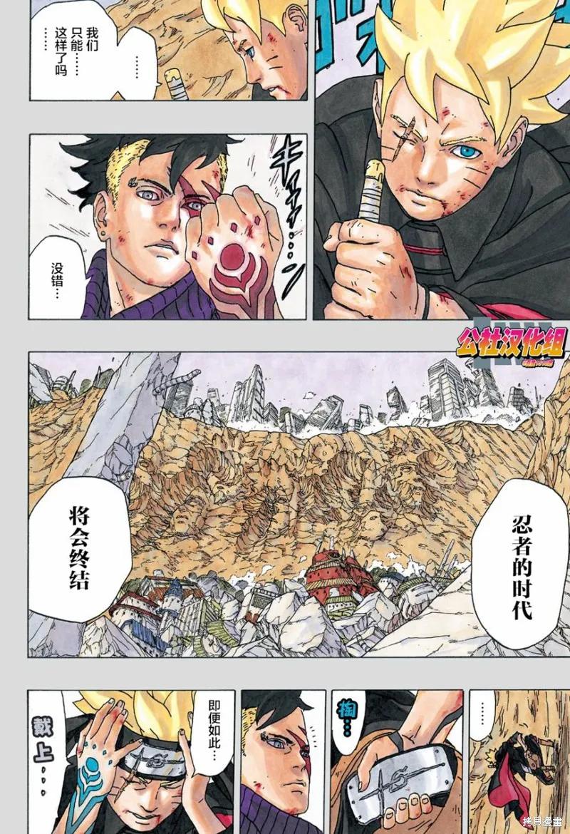 博人传BORUTO - 1话 - 第3张图