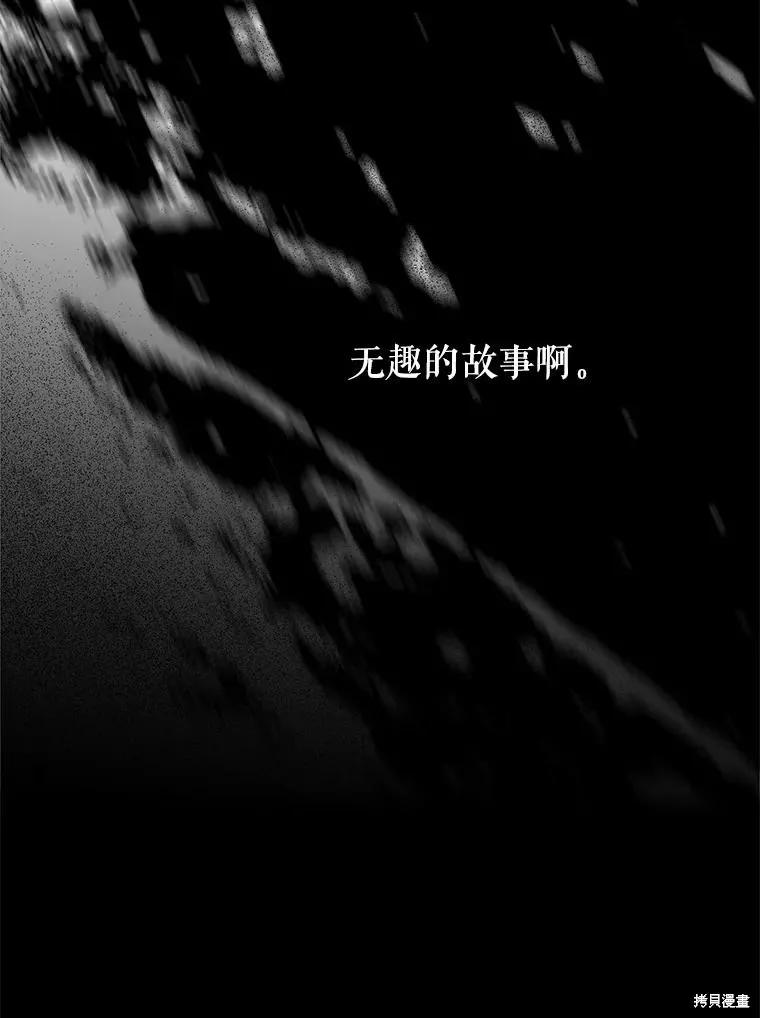 《成为男主的继母》第129话 第132页