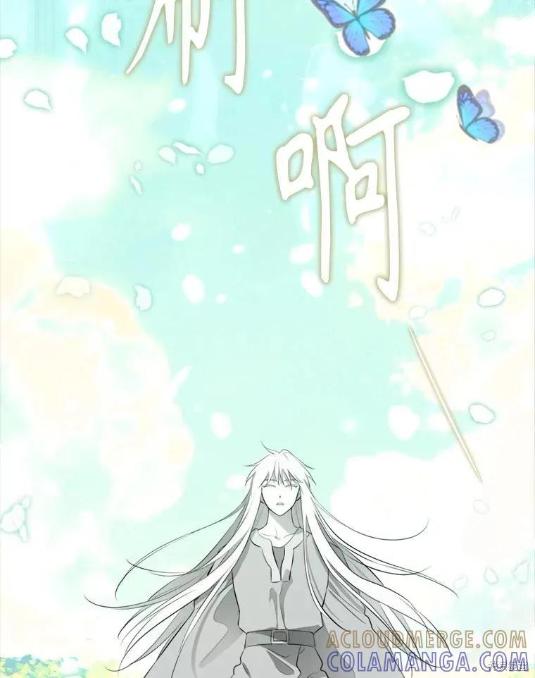 《成为男主的继母》第130话 第81页