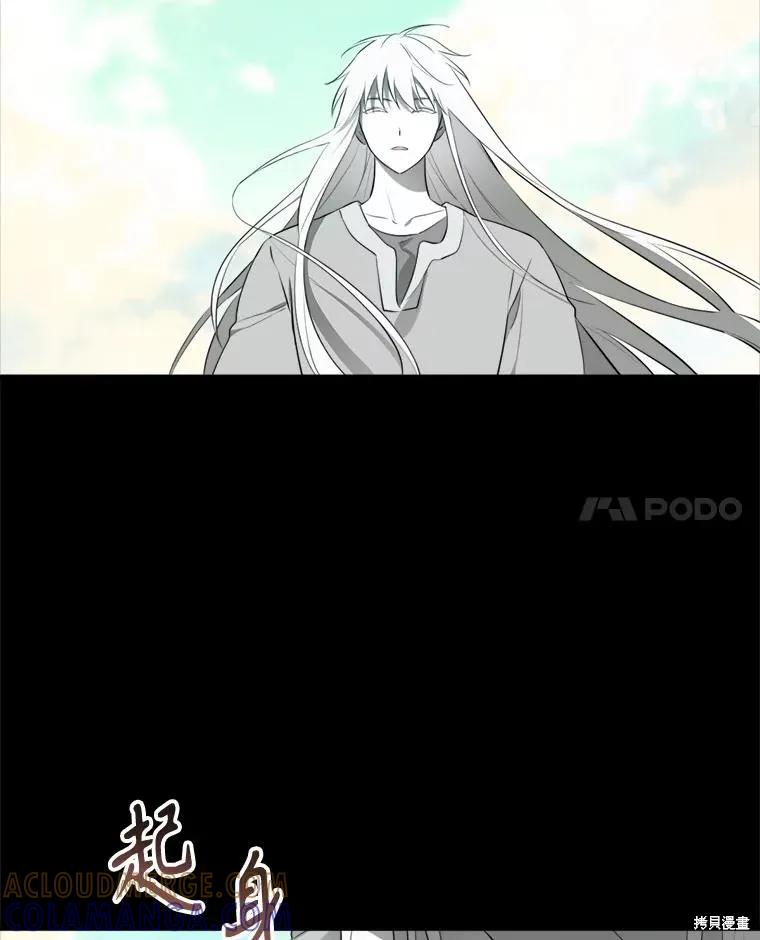 《成为男主的继母》第130话 第89页