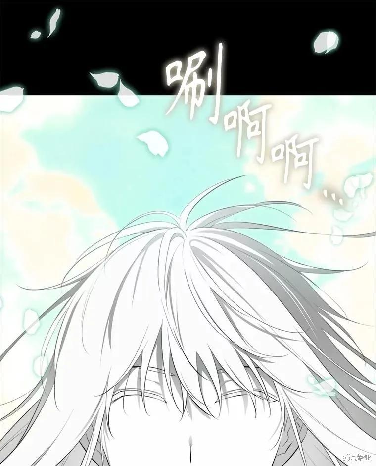 《成为男主的继母》第130话 第83页