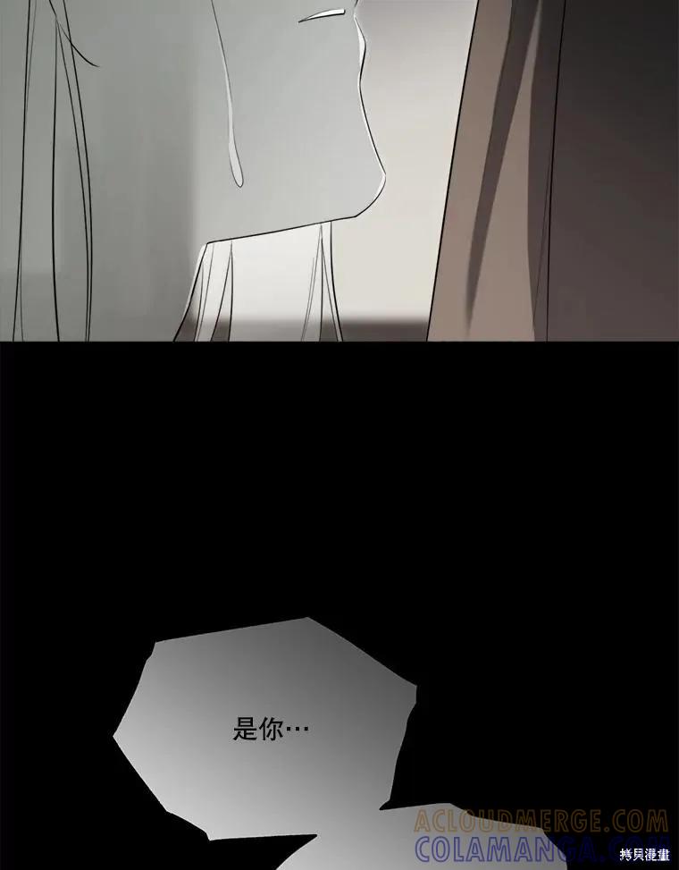 《成为男主的继母》第130话 第33页