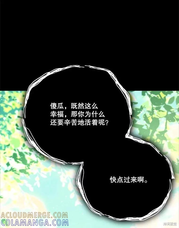 《成为男主的继母》第130话 第109页