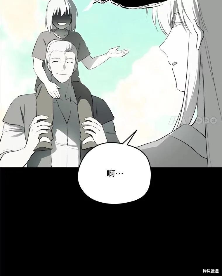 《成为男主的继母》第130话 第96页
