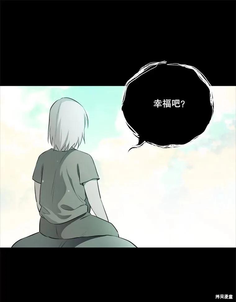 《成为男主的继母》第130话 第107页