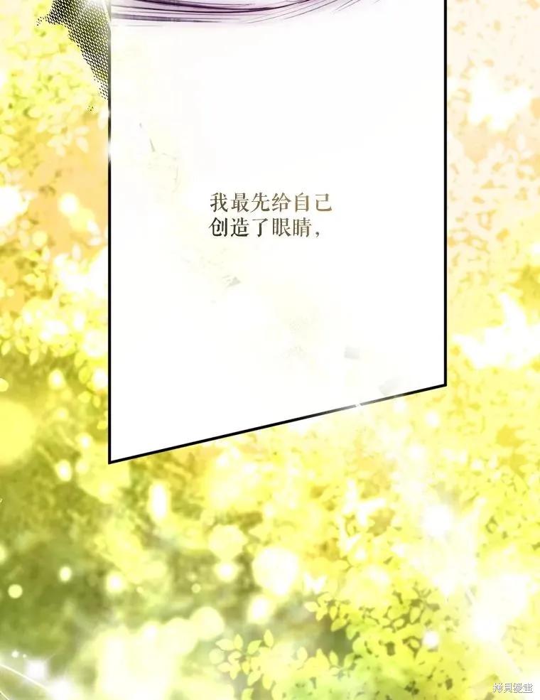 《成为男主的继母》第130话 第60页