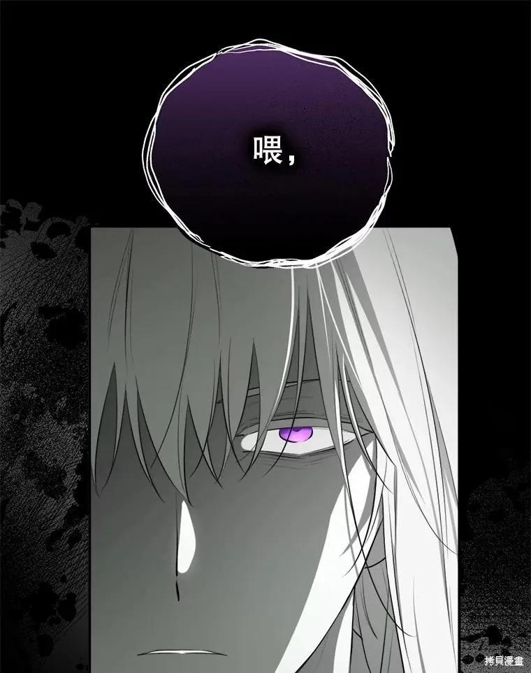 《成为男主的继母》第130话 第70页