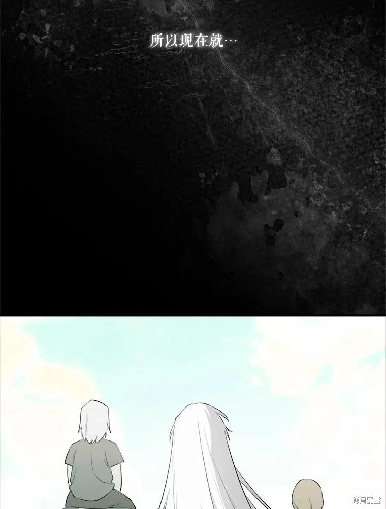 《成为男主的继母》第130话 第127页