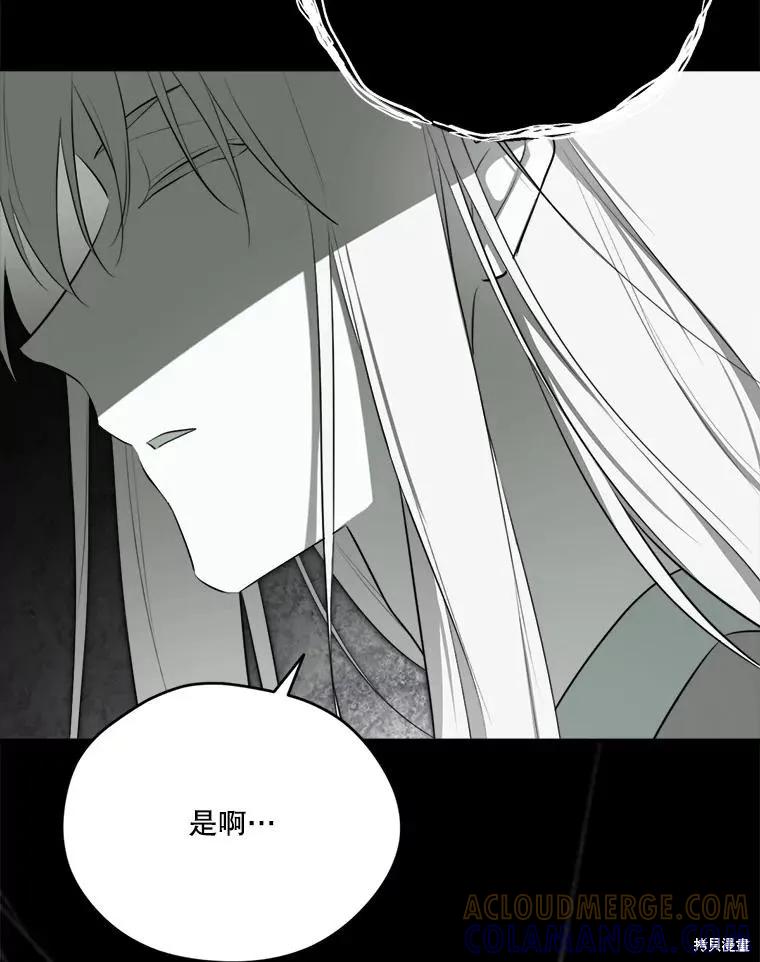 《成为男主的继母》第130话 第77页