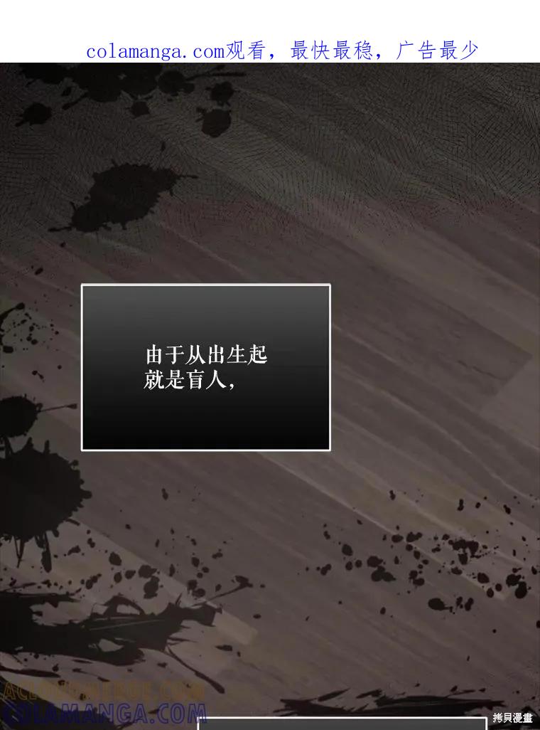 《成为男主的继母》第130话 第1页