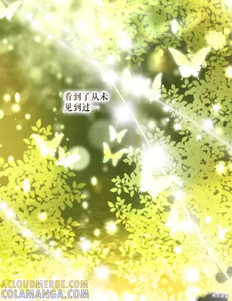 《成为男主的继母》第130话 第61页