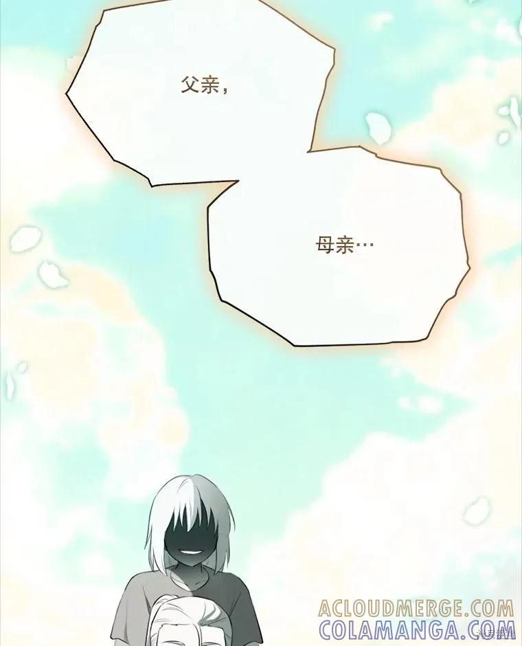 《成为男主的继母》第130话 第85页
