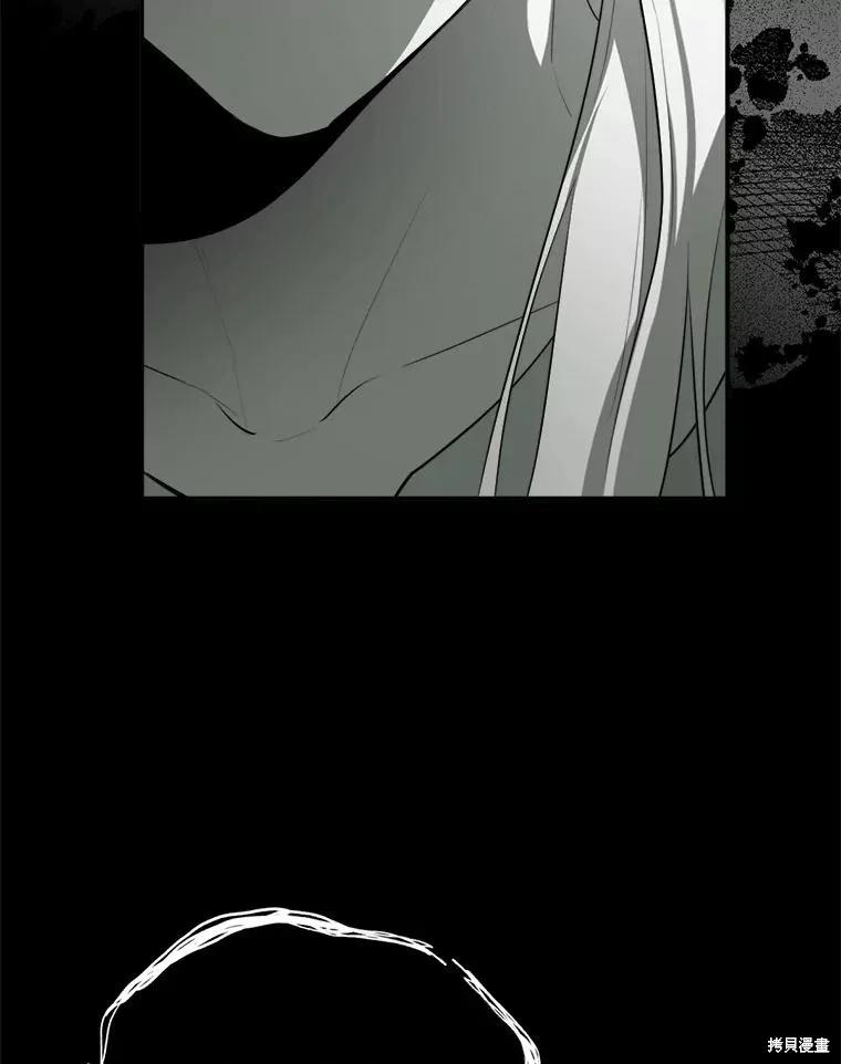 《成为男主的继母》第130话 第71页