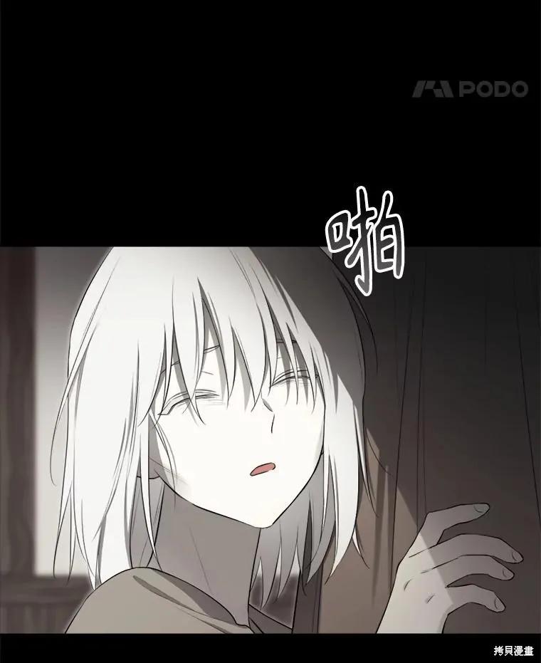 《成为男主的继母》第130话 第39页