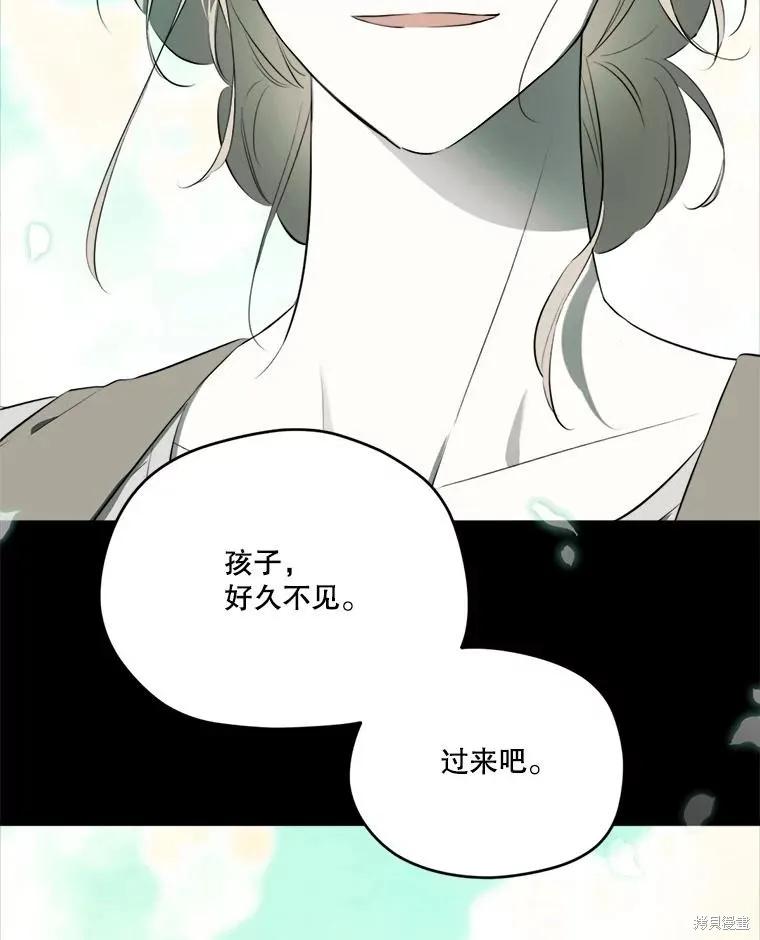 《成为男主的继母》第130话 第88页