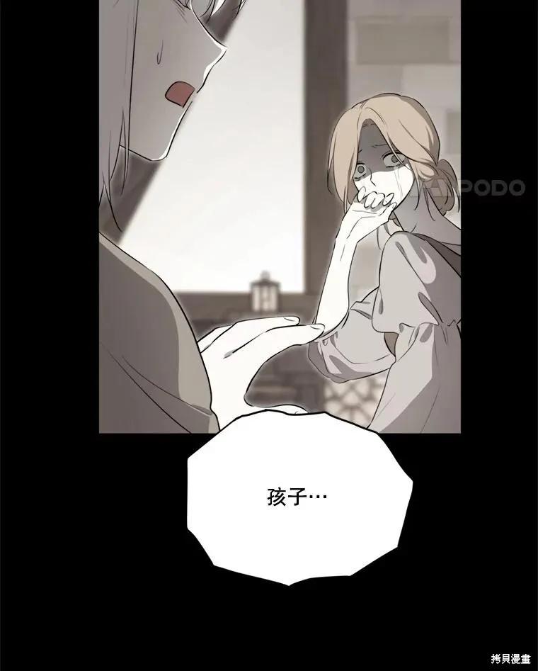 《成为男主的继母》第130话 第22页