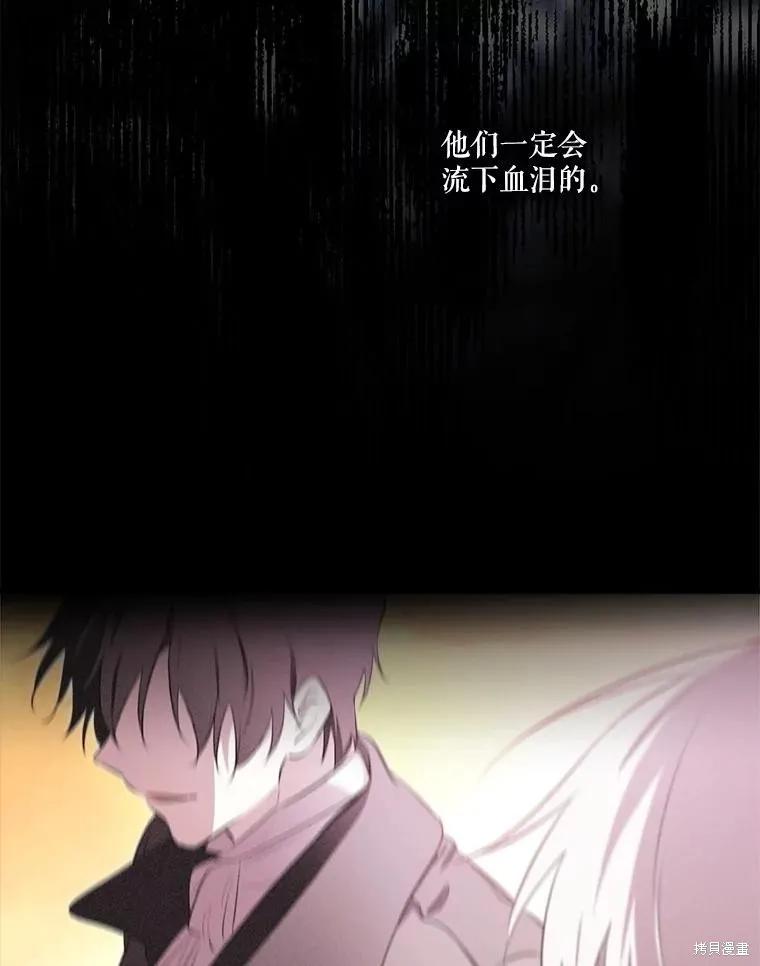 《成为男主的继母》第131话 第50页