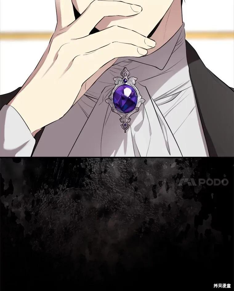 《成为男主的继母》第131话 第8页