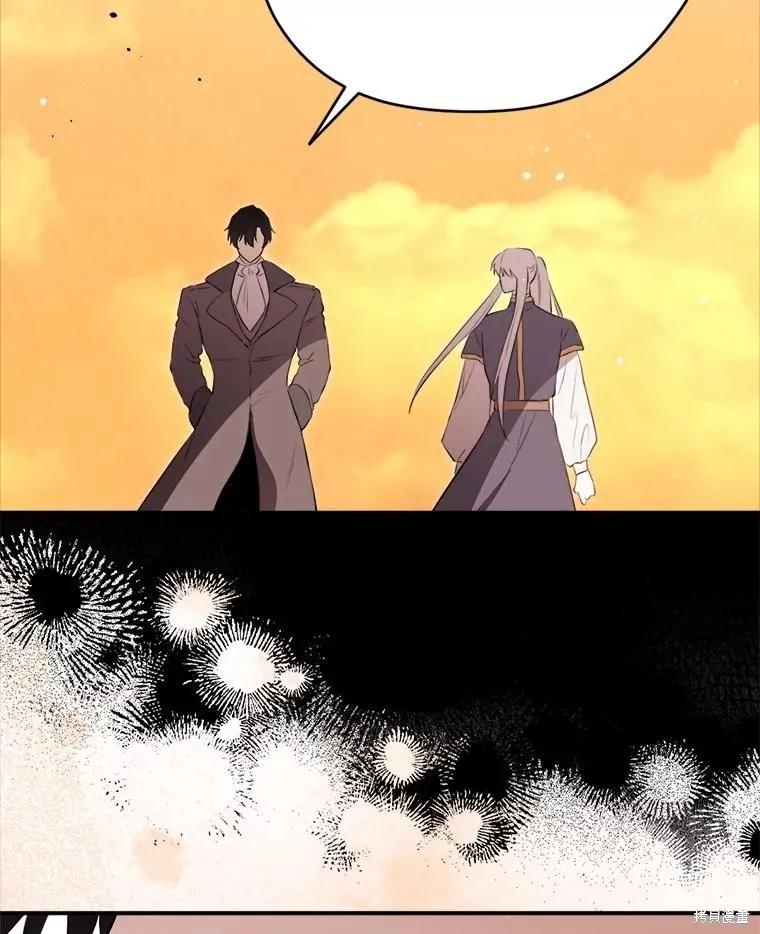 《成为男主的继母》第131话 第39页