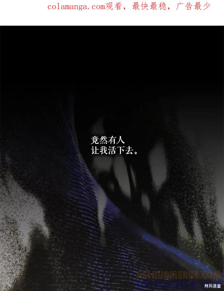 《成为男主的继母》第131话 第1页