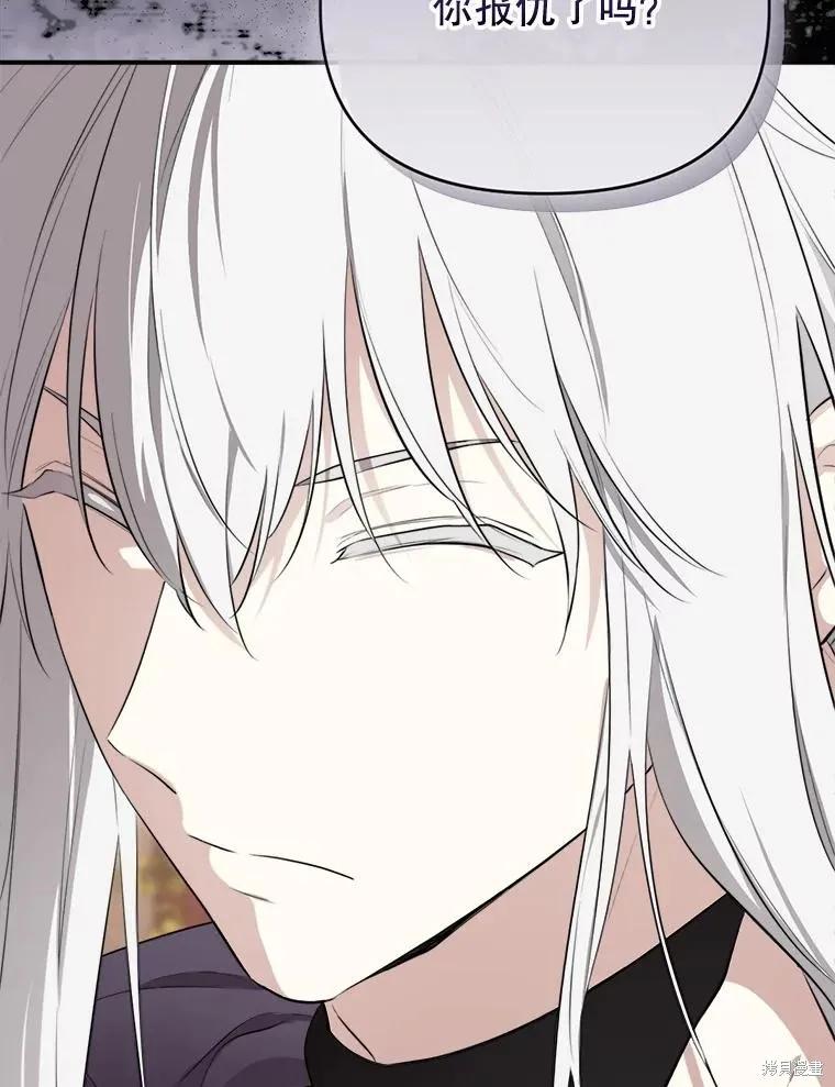 《成为男主的继母》第131话 第16页