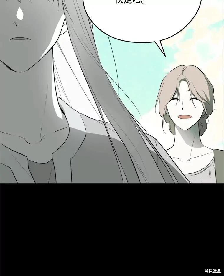 《成为男主的继母》第131话 第46页