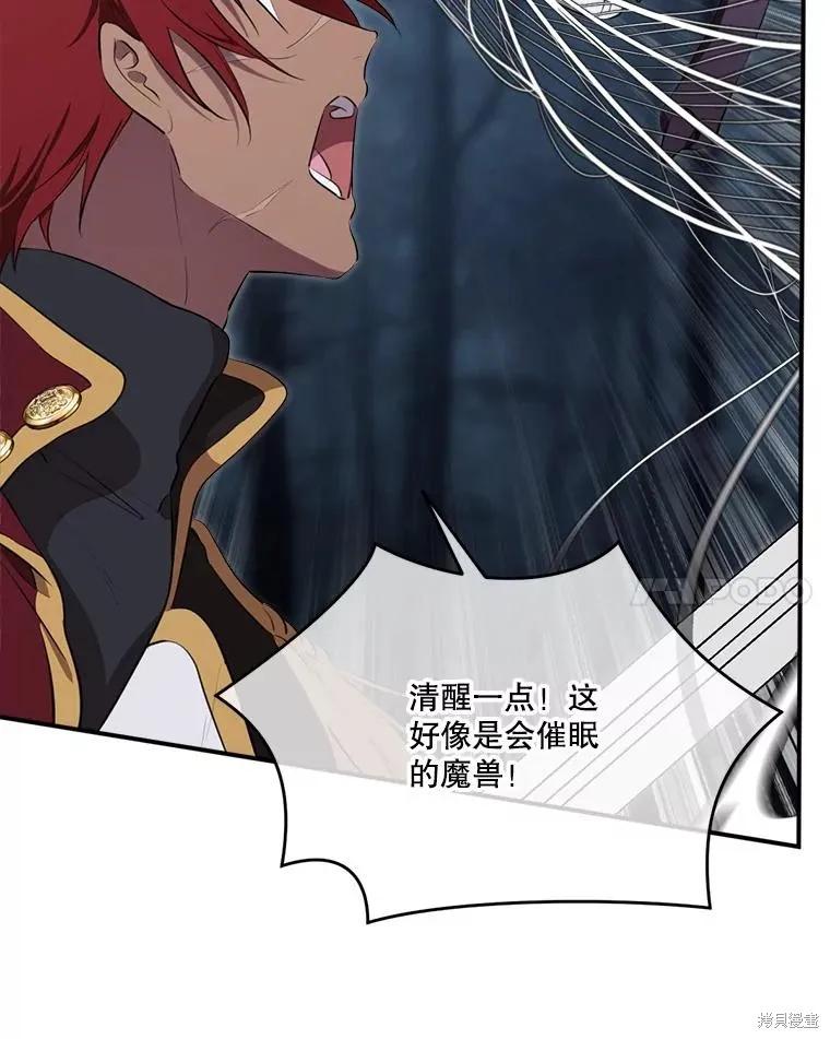 《成为男主的继母》第131话 第72页