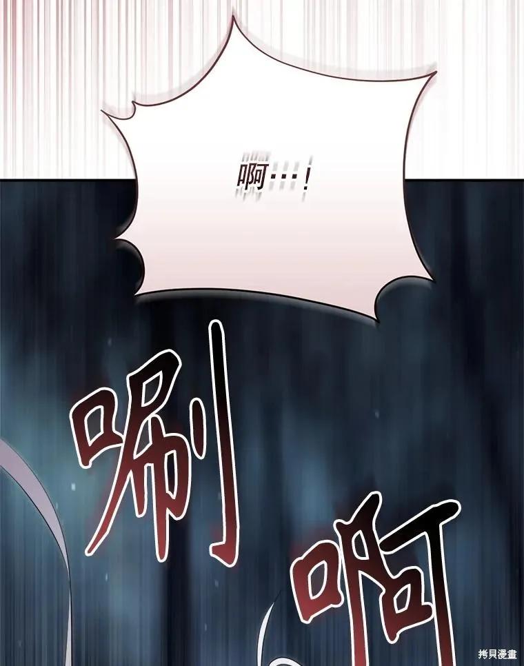 《成为男主的继母》第131话 第58页