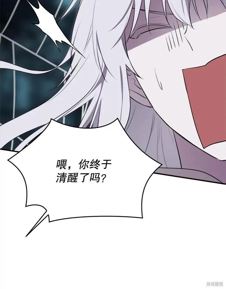 《成为男主的继母》第131话 第70页