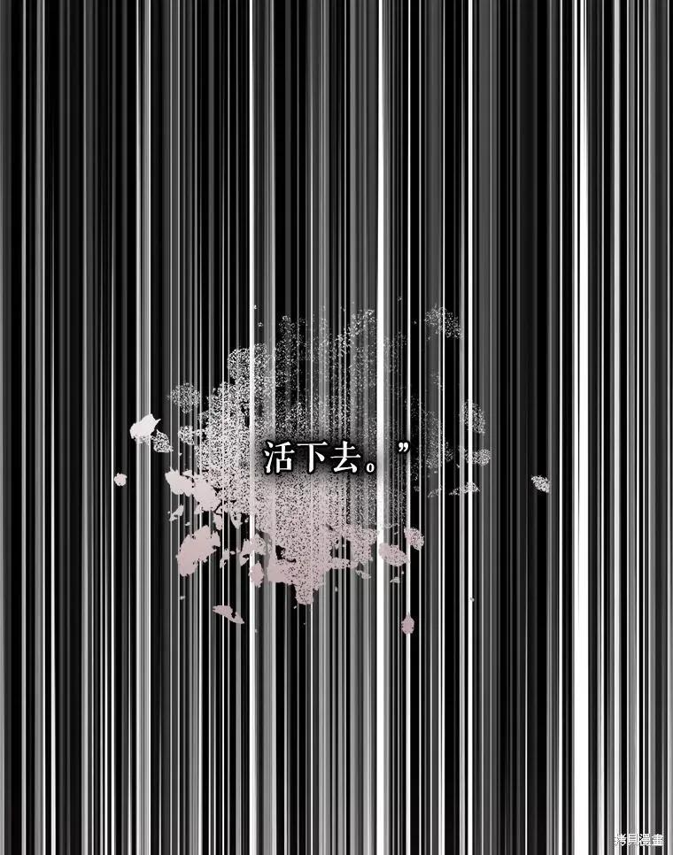 《成为男主的继母》第131话 第56页