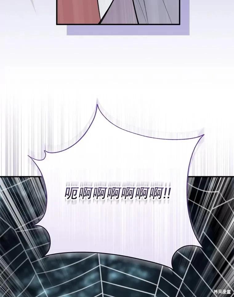 《成为男主的继母》第131话 第67页