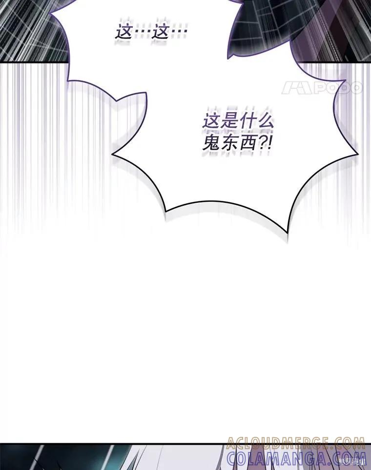 《成为男主的继母》第131话 第69页