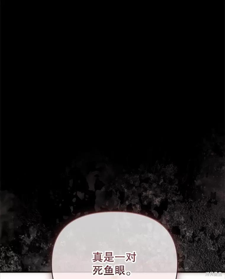 《成为男主的继母》第131话 第6页