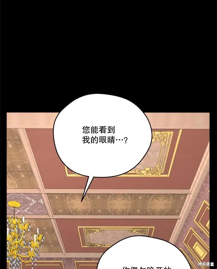 《成为男主的继母》第131话 第10页