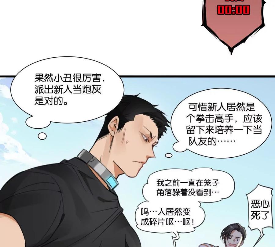 《无罪世界》怒世界④双标 第6页