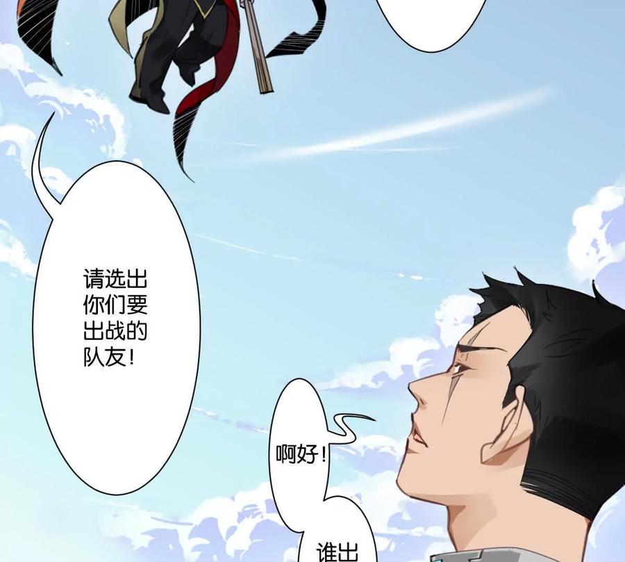 《无罪世界》怒世界④双标 第8页