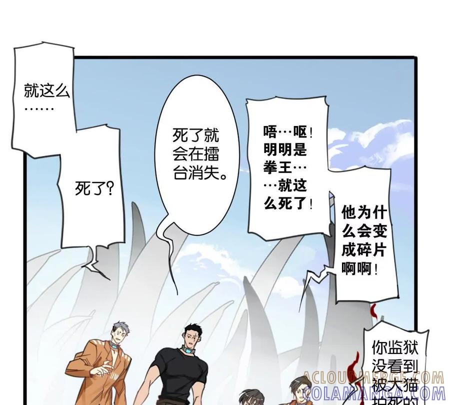 《无罪世界》怒世界④双标 第4页